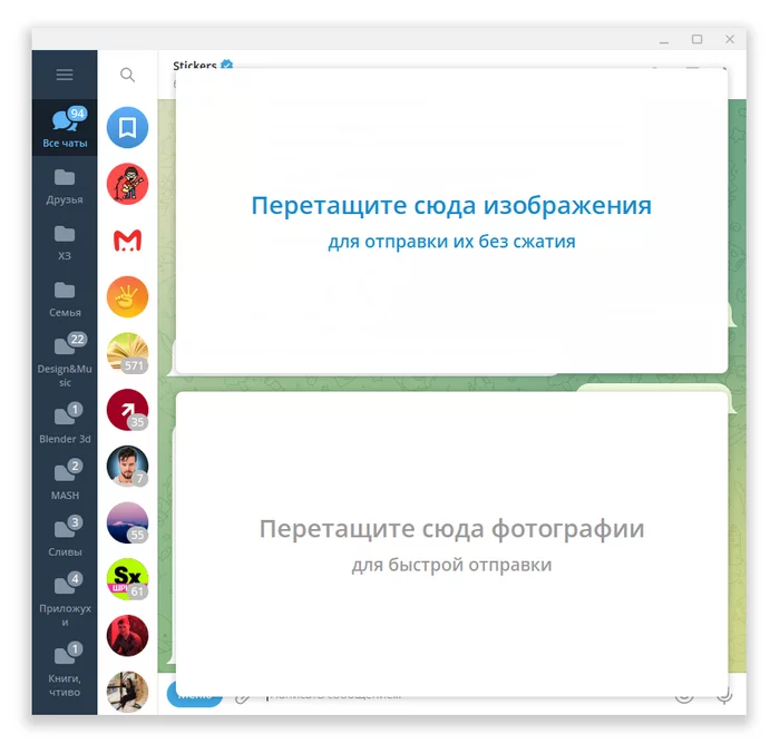 Свои стикеры в Telegram Дизайн, Стикеры Telegram, Туториал, Кастомизация, Длиннопост, Telegram