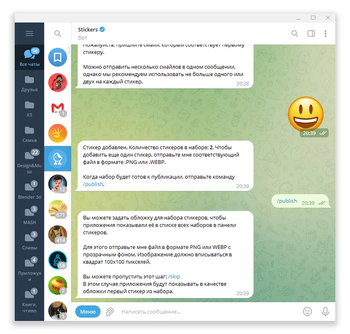 Свои стикеры в Telegram Дизайн, Стикеры Telegram, Туториал, Кастомизация, Длиннопост, Telegram