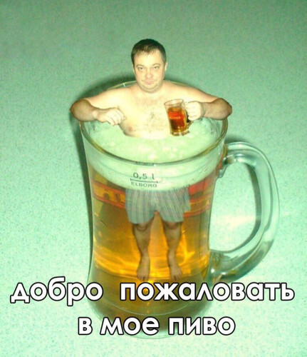 Это головач?(Пивная сиська)