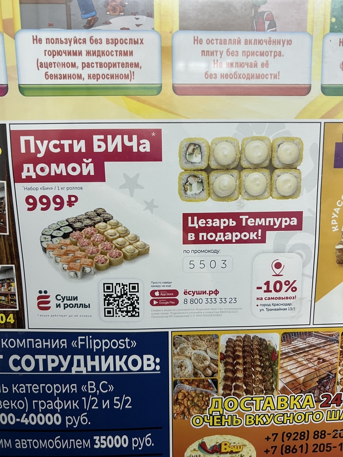 Гениальный маркетинг, или дебилизм?