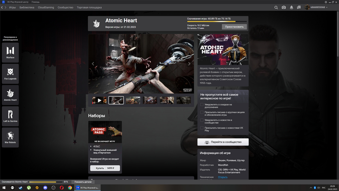 Сто лет игры не покупал