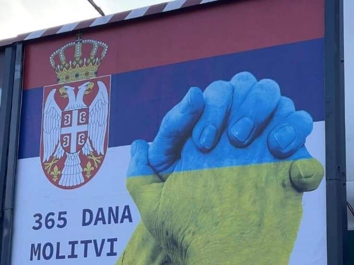Белград заполняется билбордами в поддержку Украины Сербия, Спецоперация, Длиннопост, Политика