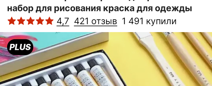 "Скрытая" манипуляция на АлиЭкспресс AliExpress, Обман, Мошенничество, Маркетплейс, Защита прав потребителей, Длиннопост, Негатив
