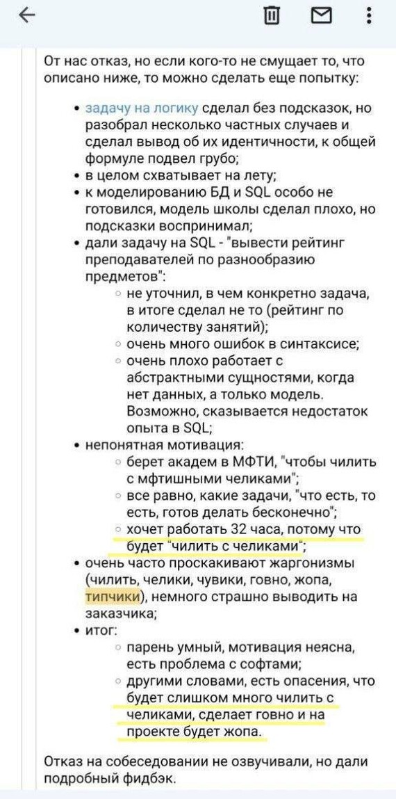 Обратная связь | Пикабу
