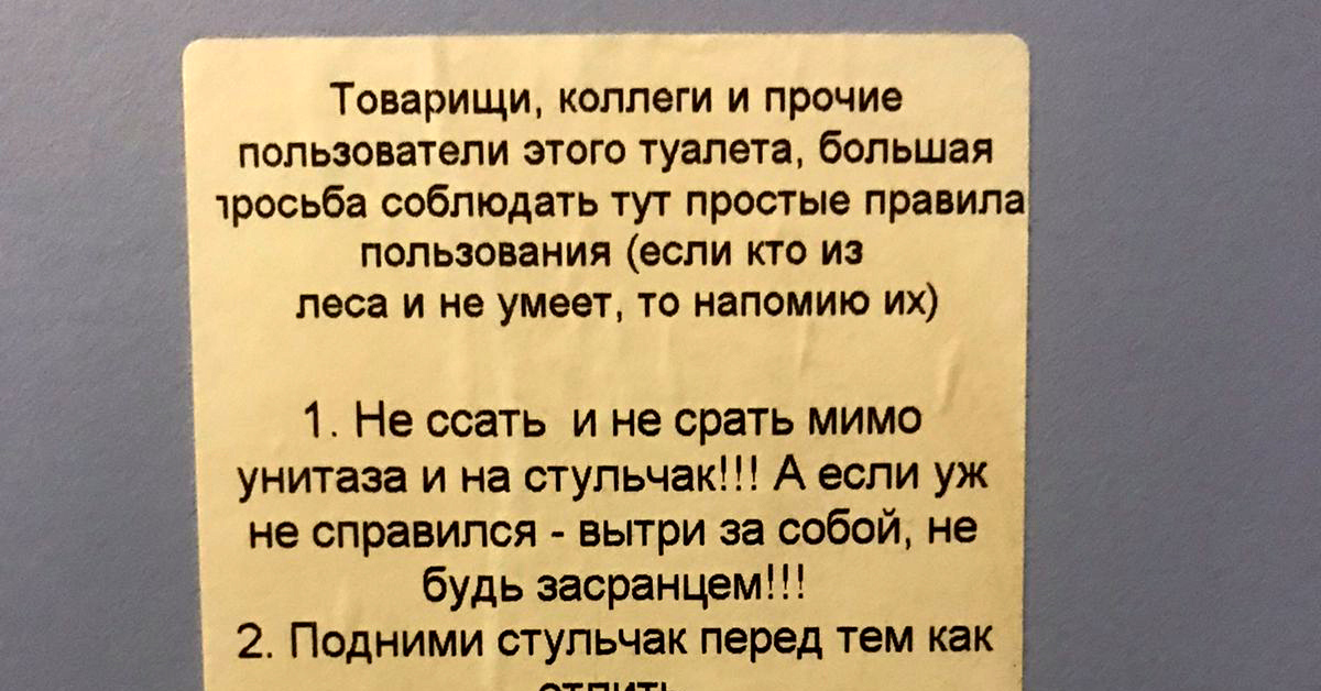 Вытри за собой стол