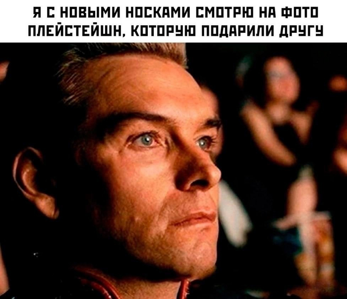 За то ноги в тепле...