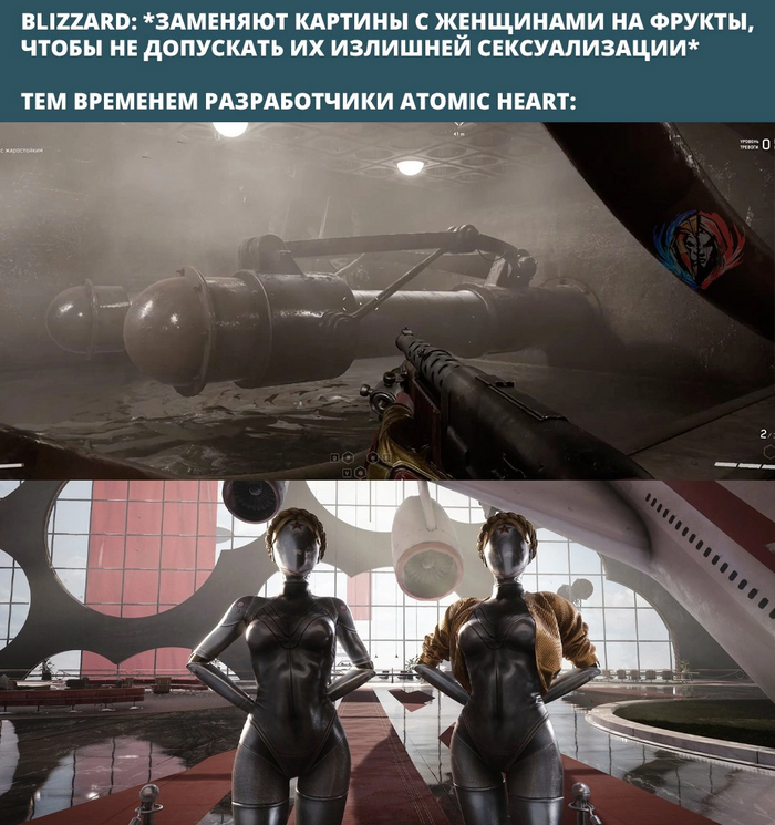 Разный подход Картинка с текстом, Близняшки (Atomic Heart), Atomic Heart, Blizzard