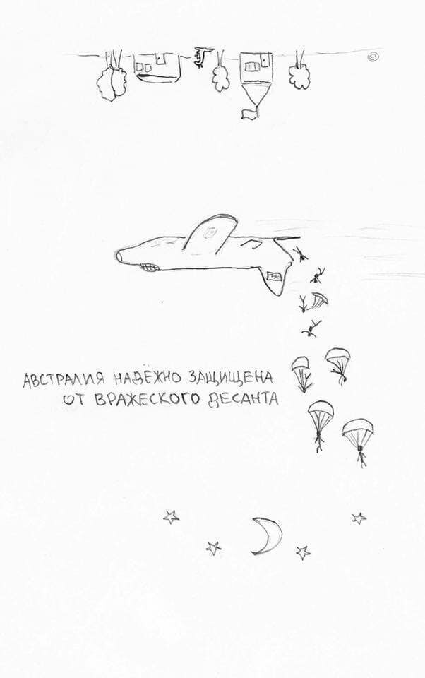 Австралию просто так не взять...