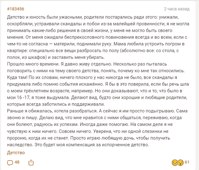 Холодный расчёт