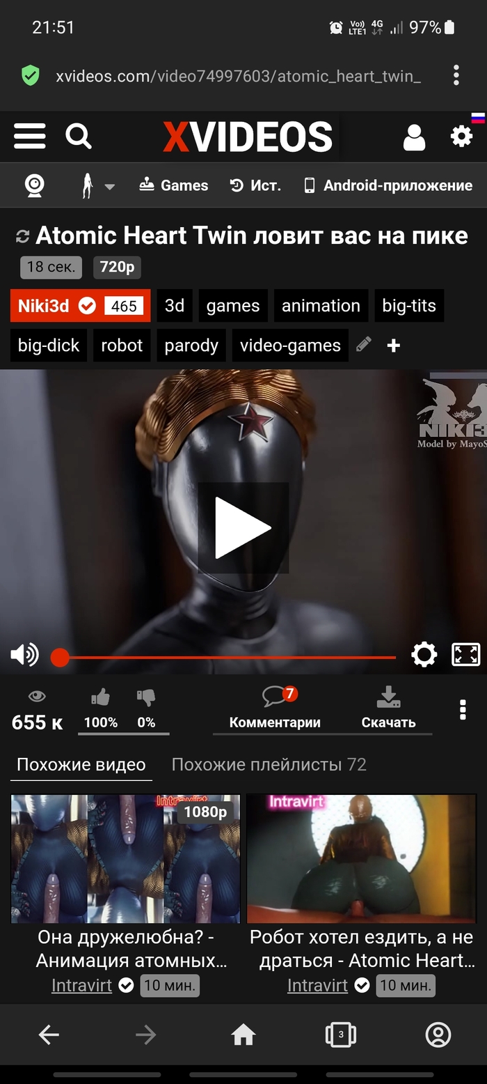 А уже и кино для взрослых сняли)