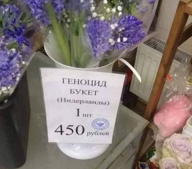 Самые смешные цветы