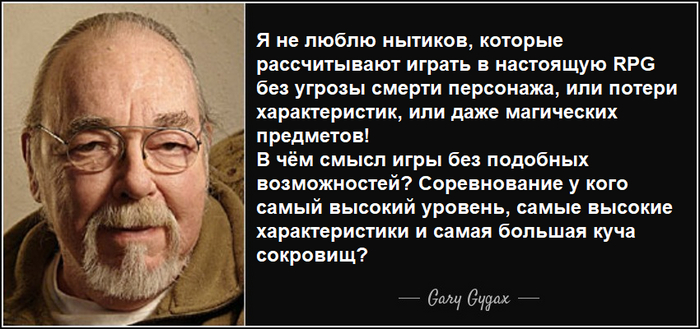  Gary Gygax RPG,   , ,  ,  