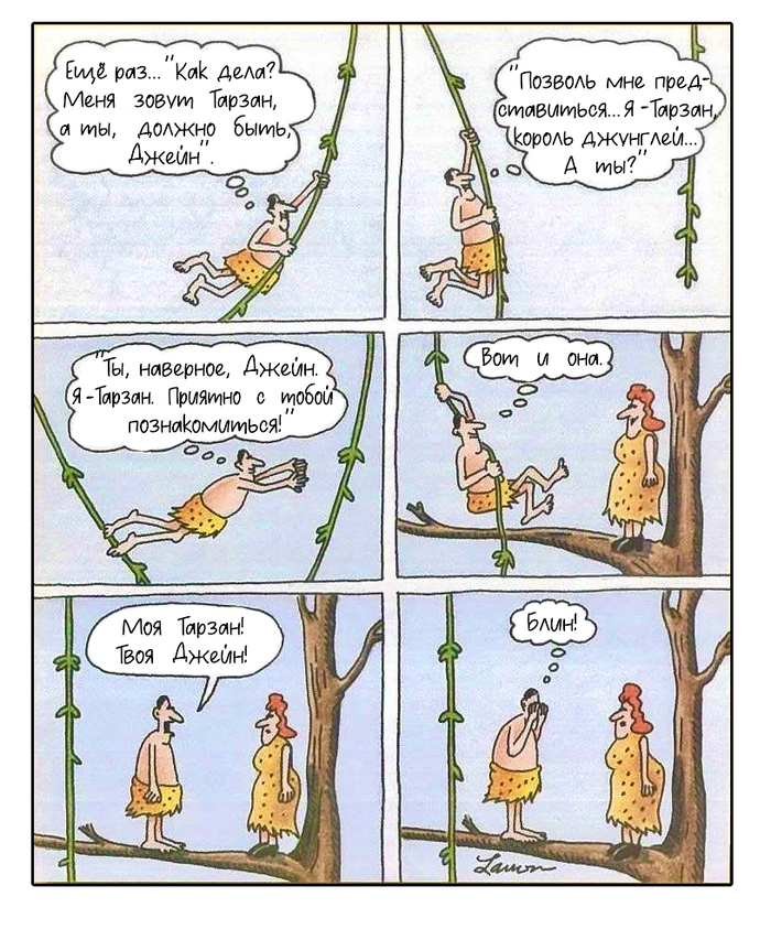 Всегда так и бывает