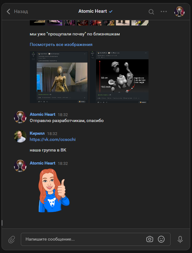 Написали предложение в Atomic Heart Фигурки, Atomic Heart, Близняшки (Atomic Heart), Длиннопост