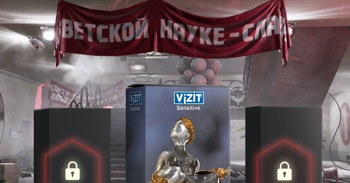 Visit atomic. Презервативы Атомик Херт. Vizit и Atomic Heart. Презервативы Vizit Atomic Heart. Vizit презервативы реклама.