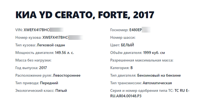 Проверь автомобиль бесплатно! Без автотеки! Транспорт, Проверка, Автотека, ГИБДД, Автоподбор, Длиннопост