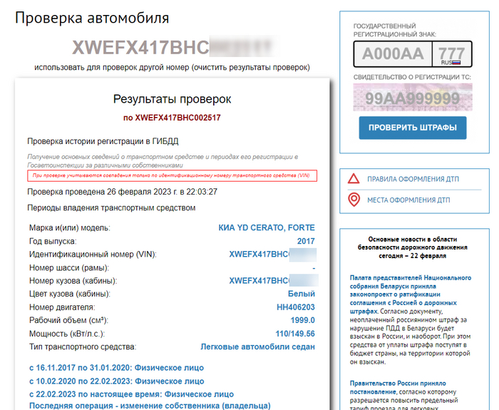 Проверь автомобиль бесплатно! Без автотеки! Транспорт, Проверка, Автотека, ГИБДД, Автоподбор, Длиннопост