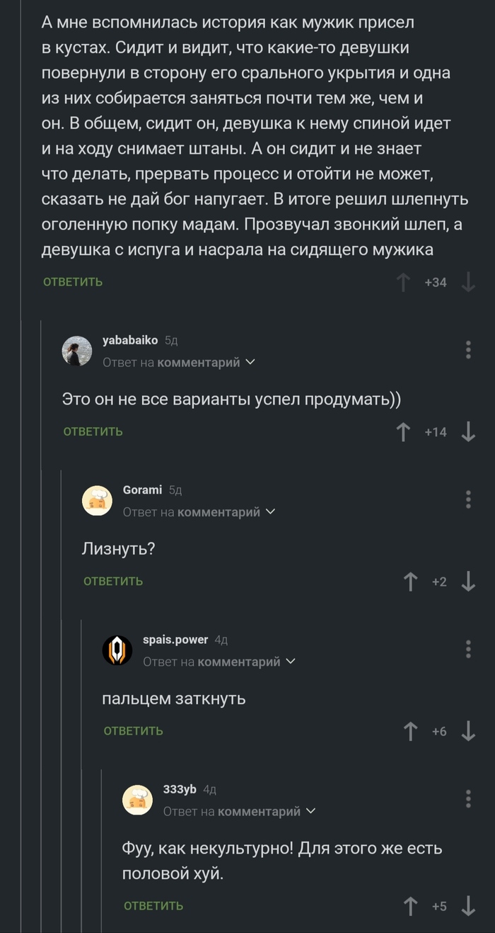 Мат: истории из жизни, советы, новости, юмор и картинки — Все посты,  страница 7 | Пикабу