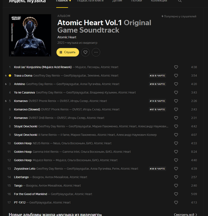    Atomic Heart, ,  , 