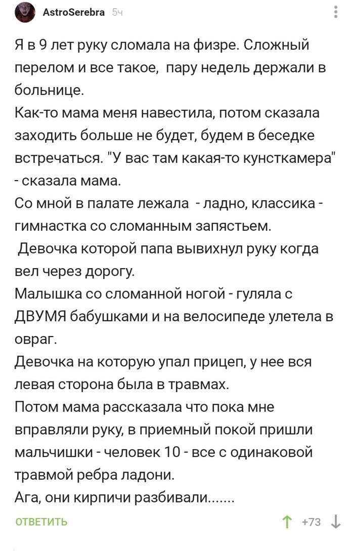 Заговор раскрыт | Пикабу