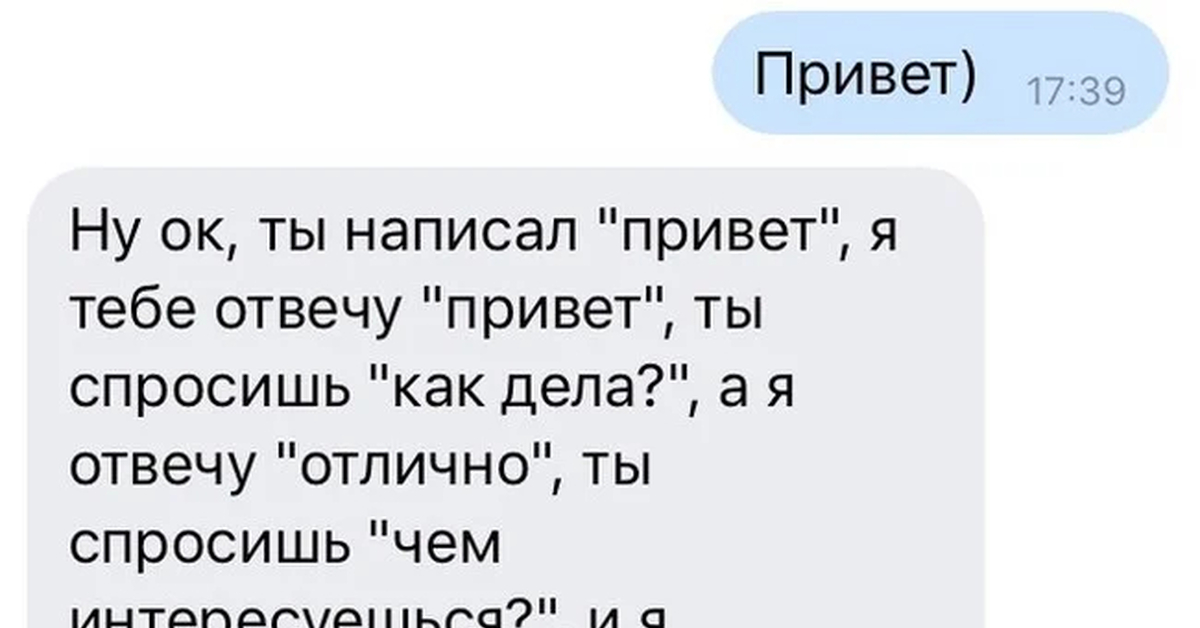 Что ответить мужчине на вопрос какие планы на вечер