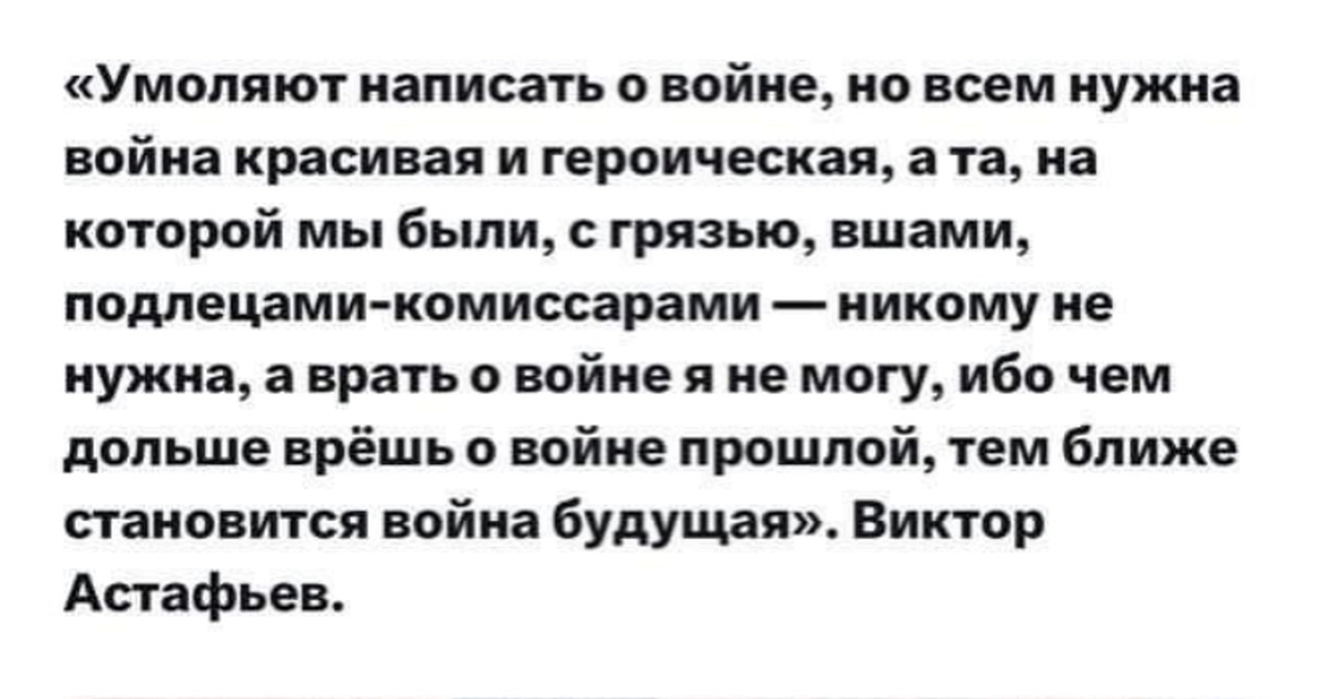 О войне | Пикабу