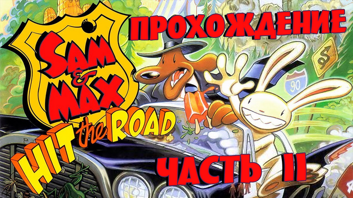 Sam and Max Hit the Road (   -  II) , -, , , , Point and click,  , YouTube, Lucasarts, Lucasfilm, Sam & max,   , 