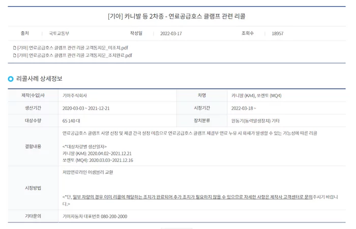 Где можно проверить импортные автомобили из Южной Кореи? Транспорт, Авто, Южная Корея, Автоподбор, Длиннопост