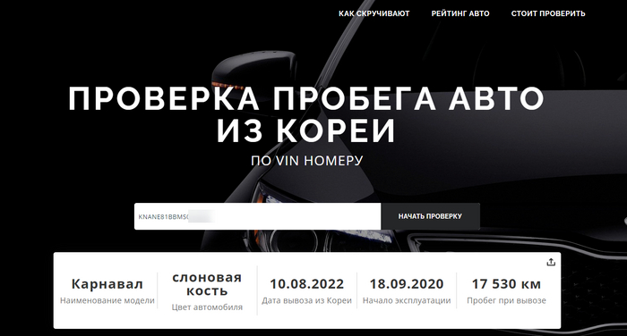 Где можно проверить импортные автомобили из Южной Кореи? Транспорт, Авто, Южная Корея, Автоподбор, Длиннопост