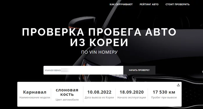 Где можно проверить импортные автомобили из Южной Кореи? Транспорт, Авто, Южная Корея, Автоподбор, Длиннопост