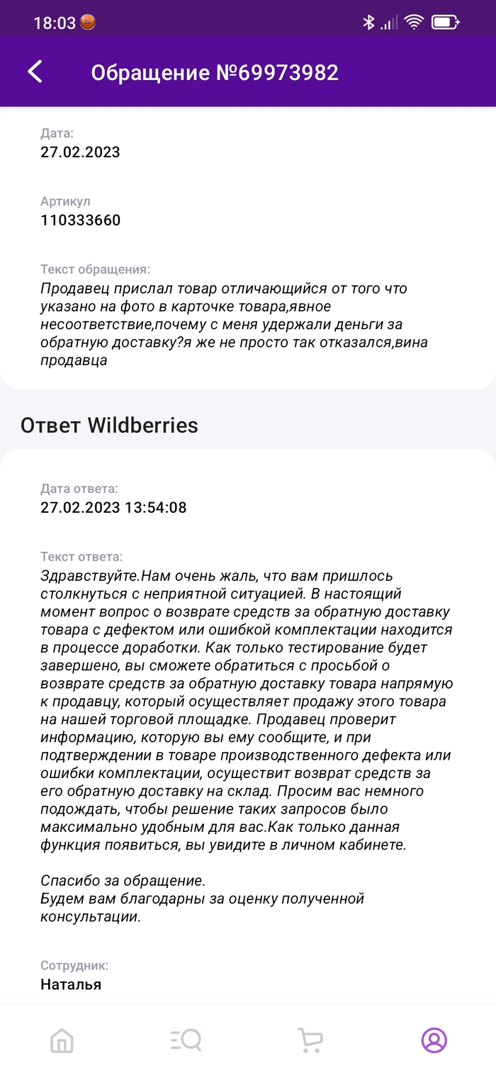   ? , , , Wildberries, , , 