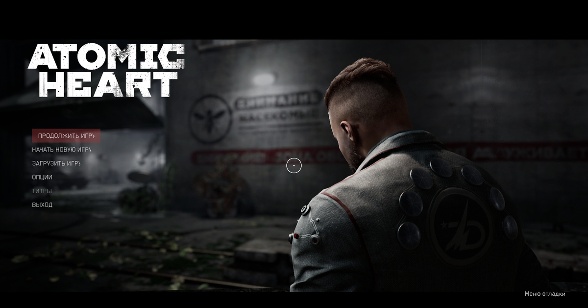 Dev build atomic. Атомик Харт здания. Atomic Heart системные требования. Атомик Харт что за игра.