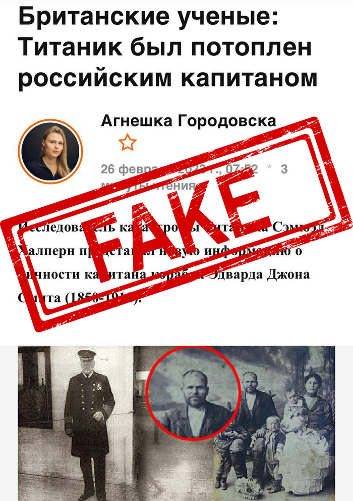 - :        , , Fake News, , , , 