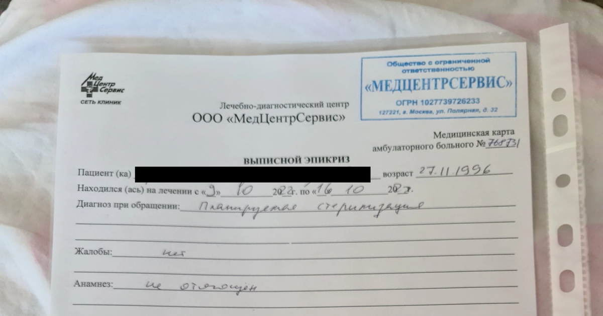 Сделал вазектомию, и навсегда закрыл вопрос о "дитяточках" | Пикабу