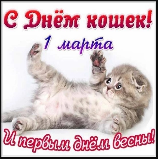 Весна идёт, весне дорогу