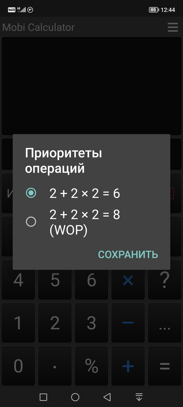 Калькулятор: истории из жизни, советы, новости, юмор и картинки — Горячее,  страница 3 | Пикабу