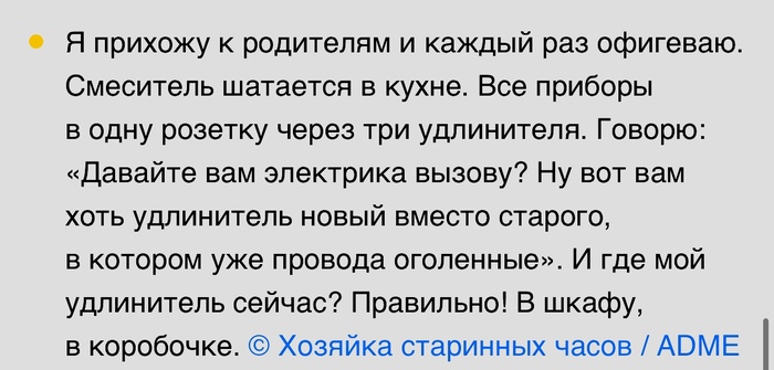 Так привычнее