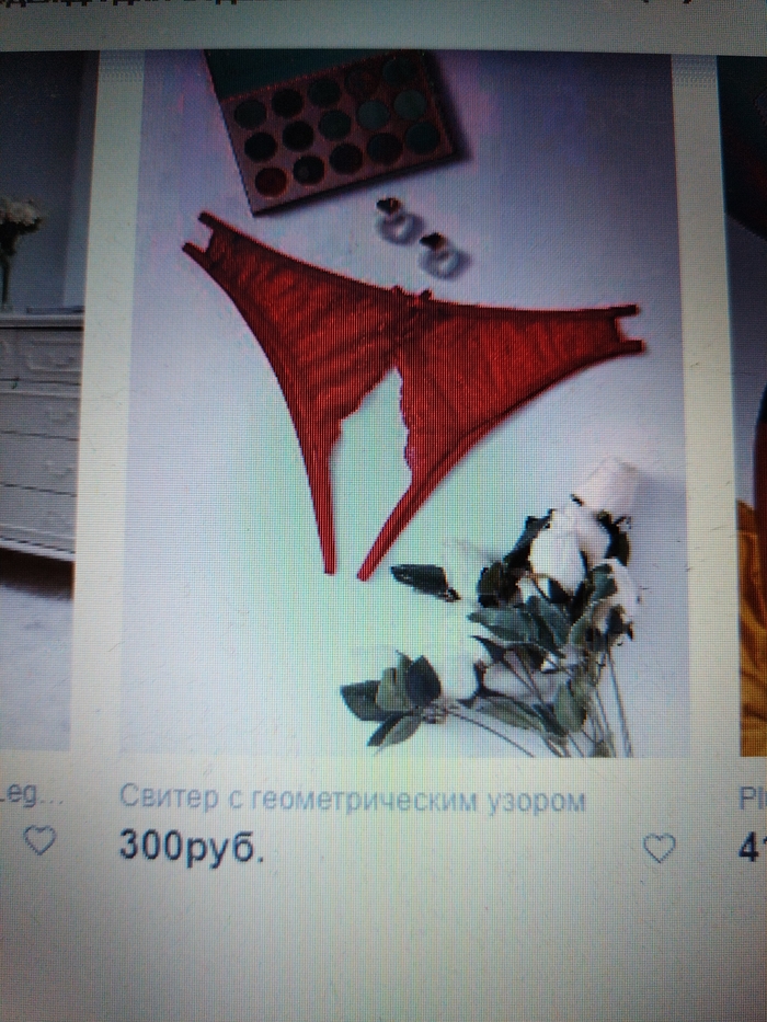 Не греют что-то нынче свитера