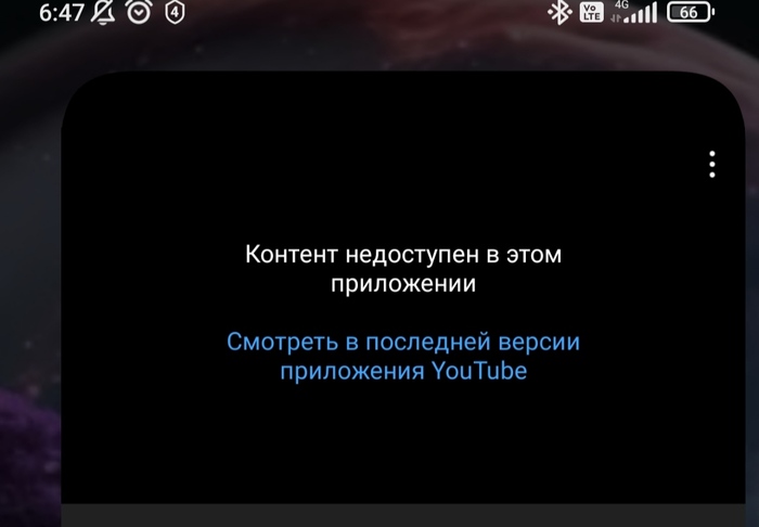 YouTube vanced - error Youtube Vanced, YouTube