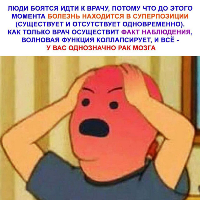 "у вас ковид, потому что вы тесты делает"
