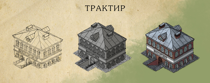 Финальная отрисовка туристических зданий к настольной игре «Коломна: купцы и торговцы» Разработка, Настольные игры, Инди игра, Коломна, Экономическая стратегия, Gamedev, Инди, Стратегия