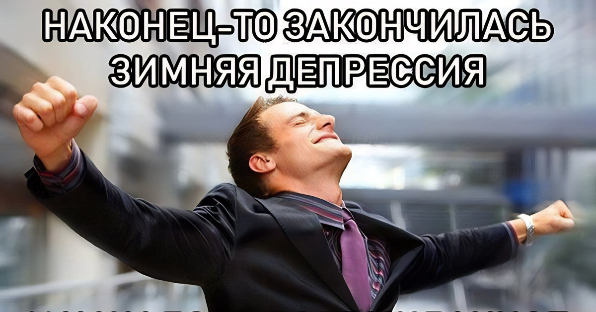 Начинать постоянно