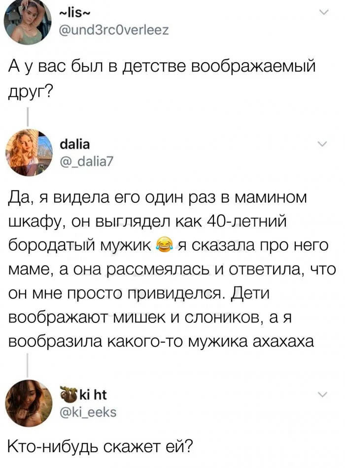 Я в детстве спрятался в шкафу