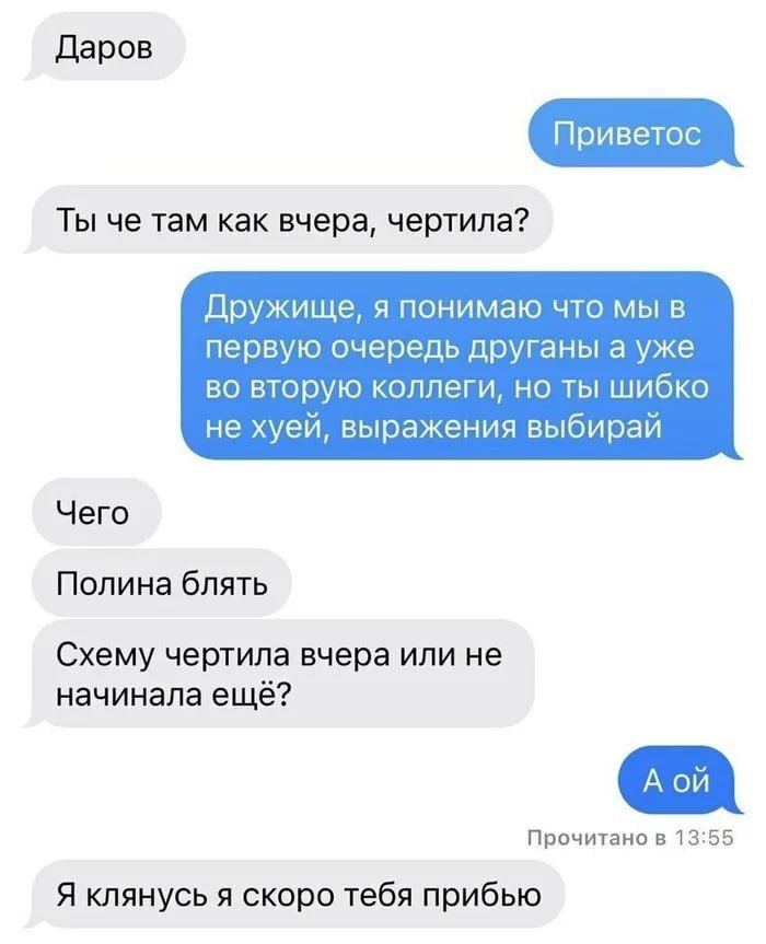 Недопонимание