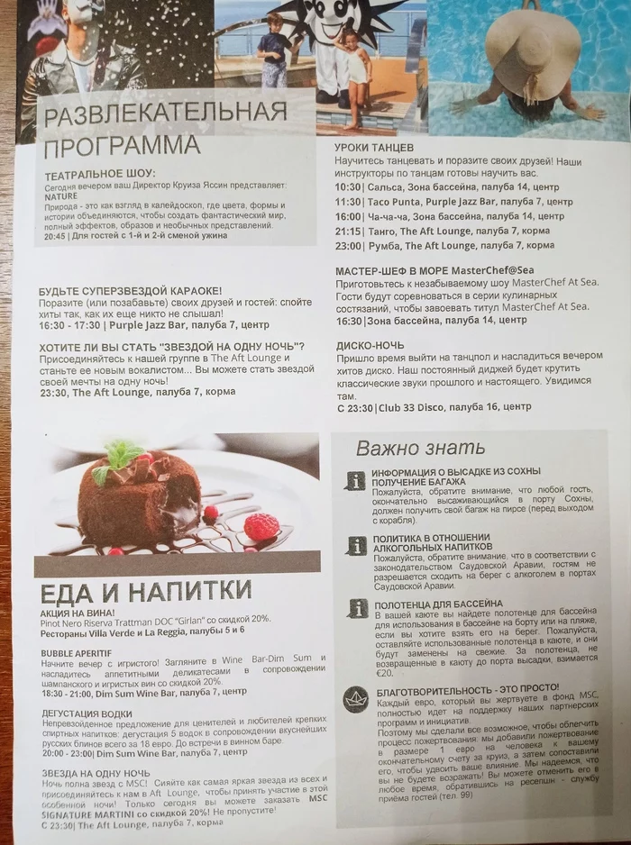 Круиз по Красному морю Путешествия, Длиннопост, Фотография, Отдых, Круиз, Море