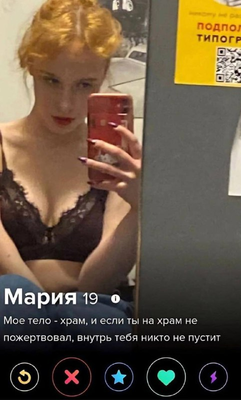  ,   , Tinder, 