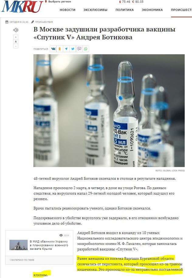 "��� ��������� ��-�� ����������� ������������ ������"