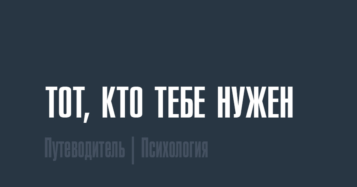 Мы всегда что то выбираем. Мы всегда что то выбираем