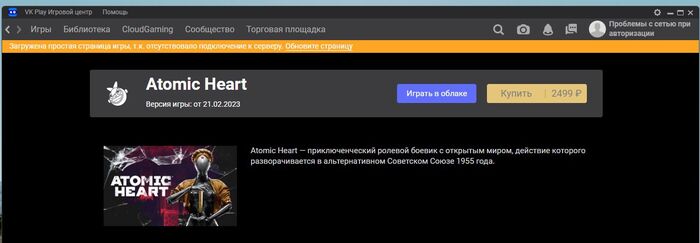   Atomic Heart   Windows,  , Atomic Heart, VK Play, , 