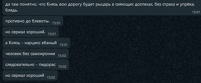 КиШ - мнение о сериале